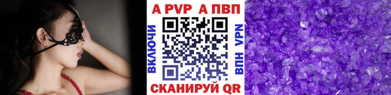 APVP крисы CK наркошоп Алатырь