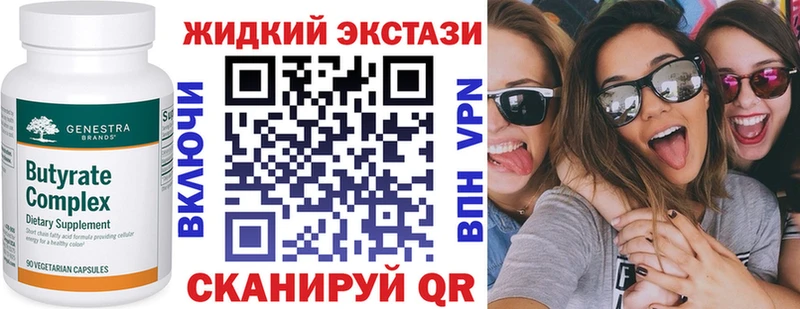 купить закладку  Алатырь  Бутират буратино 