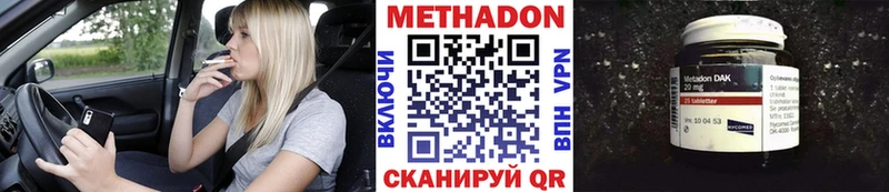 МЕТАДОН VHQ  блэк спрут вход  Алатырь  где купить  